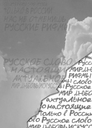 Настоящие